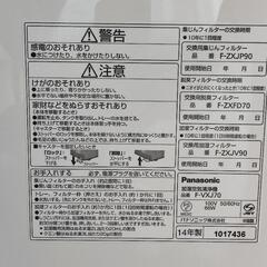 パナソニックの空気清浄機の画像