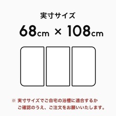 お風呂　蓋　洗いやすい　カビにくいの画像