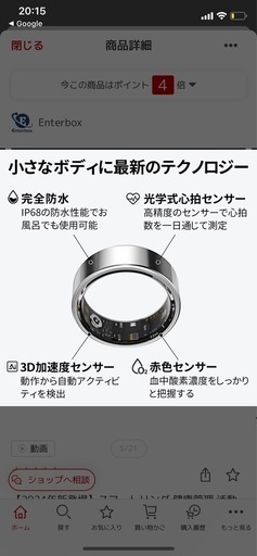 スマートリング 健康管理 活動量計 睡眠記録 運動記録 血中酸素 防水