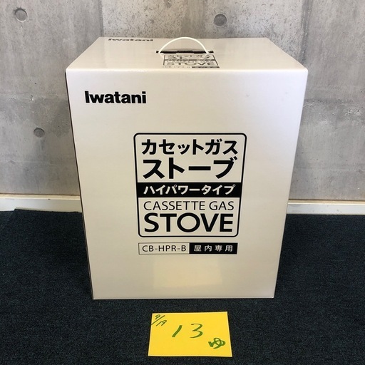 【ゆ.ec】②新品未開封 Iwatani イワタニ カセットガスストーブ デカ暖 CB-HPR-BR ブラウン ストーブ 暖房機器 災害