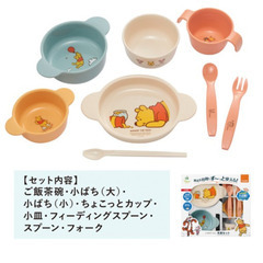 Combi　離乳食食器セット　プーさん 充実セットの画像