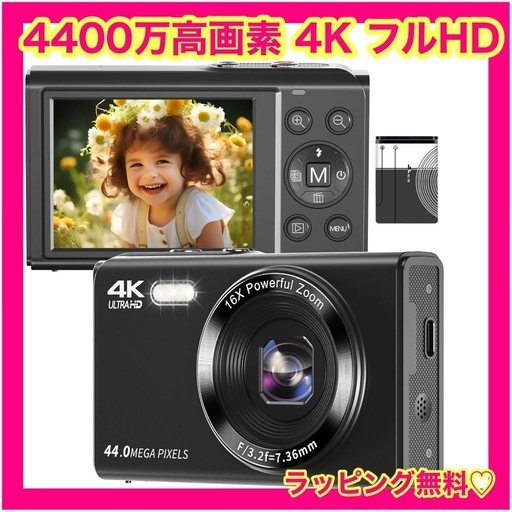 デジカメ 4K デジタルカメラ 4400万画素 フルHD  子ども 修学旅行 黒