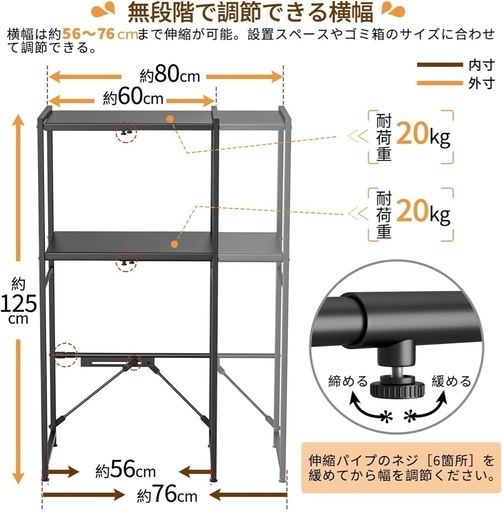 【伸縮幅60-80cm】ゴミ箱上ラック 125cm レンジラック キッチンラック