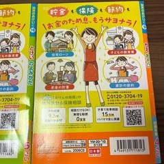 D.未使用　とけいとちえ　問題集　ダイソーの画像