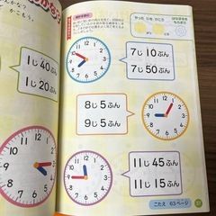 D.未使用　とけいとちえ　問題集　ダイソーの画像