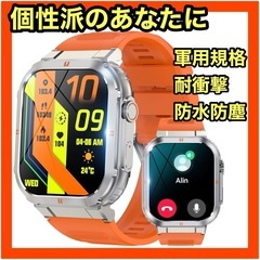 スマートウォッチ 2024革新モデル 軍用規格 耐衝撃 防水防塵...
