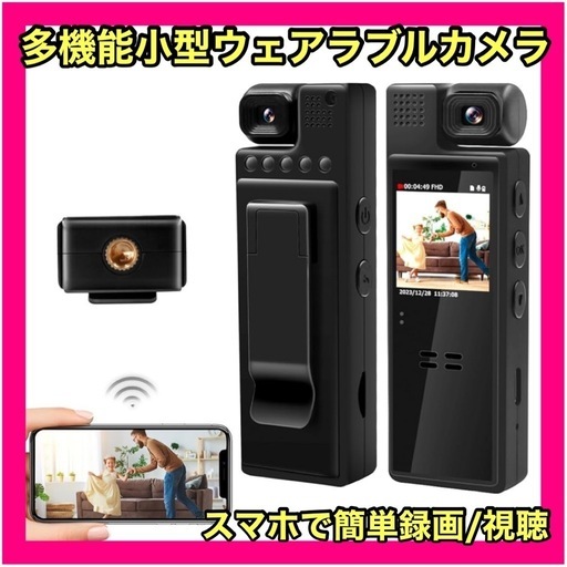 クリップタイプ ウェアラブルカメラ 防犯カメラ 液晶画面付き