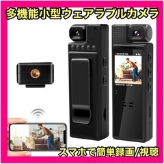 クリップタイプ ウェアラブルカメラ 防犯カメラ 液晶画面付き