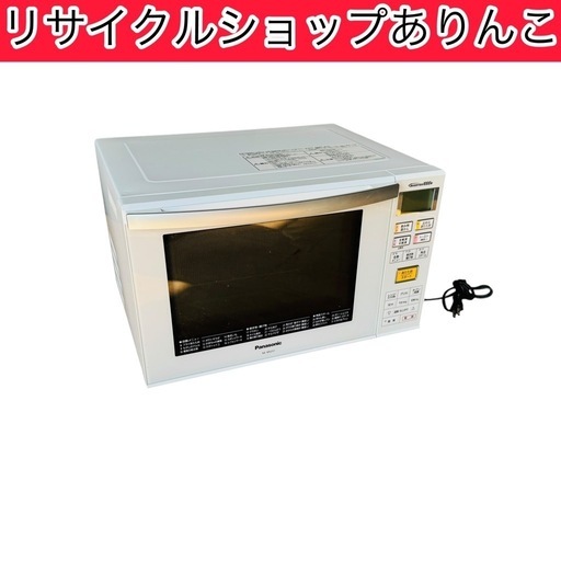 オーブンレンジ 電子レンジ Panasonic キッチン家電 料理 A06029