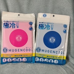 無限クールタオル　新品