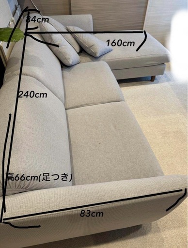 【美品】左カウチソファー240cm インターリバックス