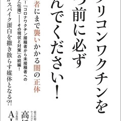高橋徳氏のこちらの書籍を貸してほしいです。