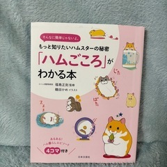 ジャパンタローズ 122 - 前略～バスについて…