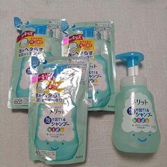 メリット泡で出てくるシャンプー　Kids