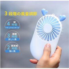 携帯扇風機 手持ち扇風機 USB充電 ハンディファン 3風速 超軽量 2個セットの画像