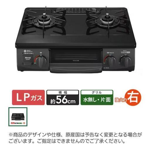 ‼️新品‼️未開封‼️LP‼️プロパン用ガスコンロ‼️強化力バーナー‼️プロパン‼️ガステーブル‼️ガスコンロ‼️ガスレンジ‼️LPガス‼️プロパンガス‼️