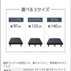 【無料】(必要な方へ)セミダブルベッド差し上げますの画像