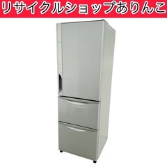 3ドア 冷蔵庫 HITACHI 375L キッチン家電 料理 A06035