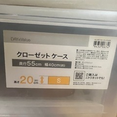 【9/22午前まで】ニトリ　クローゼットケース　3段の画像