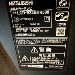 【MITSUBISHI】32型録画機能付テレビの画像
