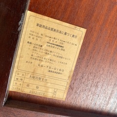 大塚花梨　座卓テーブルの画像