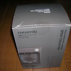 【未使用　保管品】振動ミストクーラーファンの画像