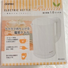 新品未使用‼️電気ケトル　ポット