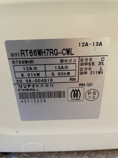 Rinnaiガステーブル　ココットプレート付き　使用期間1年