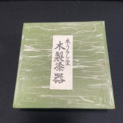 本うるし塗　木製漆器