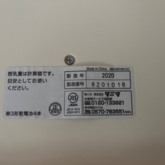 授乳量機能付きベビースケールの画像