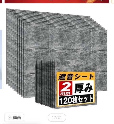 遮音　防音　シート