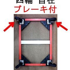 (中古) オリコン用 平台車 高級版④の画像