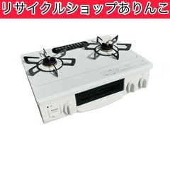 売約済みガステーブル ガスコンロ リンナイ キッチン家電 料理器...