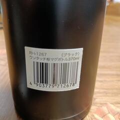 ワンタッチ 1000マグボトル 370ml ブラックの画像