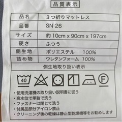 3つ折りマットレス⭐︎在庫5枚！！複数購入可【171】の画像