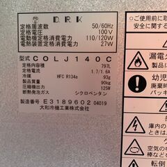 ▽【引取限定】KIORITZ 共立 COLJ140C 玄米低温貯蔵庫 797L 30kg 14袋 【下関店】【中古】の画像