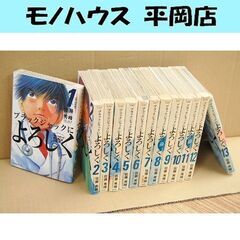ブラックジャックによろしく 全13巻 佐藤秀峰 講談社 モーニン...
