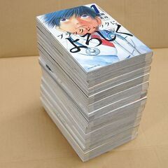 ブラックジャックによろしく 全13巻 佐藤秀峰 講談社 モーニング 医療漫画 ドラマ化作品 漫画 まんが マンガ 札幌市 清田区 平岡の画像
