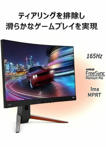 決まりました！BenQ MOBIUZ EX2710R 湾曲ゲーミングモニター 27インチ