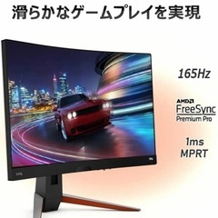 決まりました！BenQ MOBIUZ EX2710R 湾曲ゲーミングモニター 27インチの画像