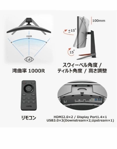 決まりました！BenQ MOBIUZ EX2710R 湾曲ゲーミングモニター 27インチ