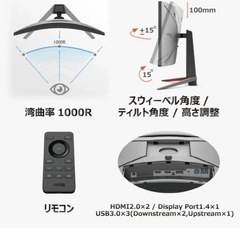 決まりました！BenQ MOBIUZ EX2710R 湾曲ゲーミングモニター 27インチの画像