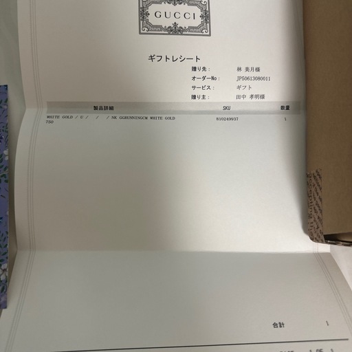 GUCCI ネックレス　