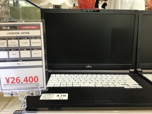 【トレファク神戸新長田店】富士通のノートパソコンです！!【取りに来られる方限定】