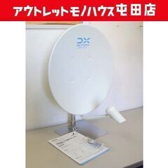 45形BS･110度CSアンテナ BC45A BSアンテナ DX...