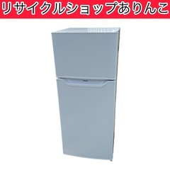 2ドア 冷蔵庫 128L YAMAZEN 2022年製❗️ キッチン家電 料理器具 A09002  