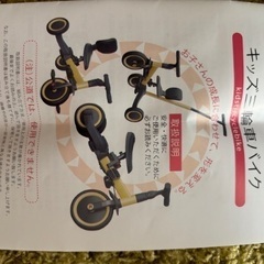子供用バイクの画像