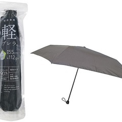 軽ブレラ　　晴雨兼用折りたたみ傘　55cm リッチブラックの画像