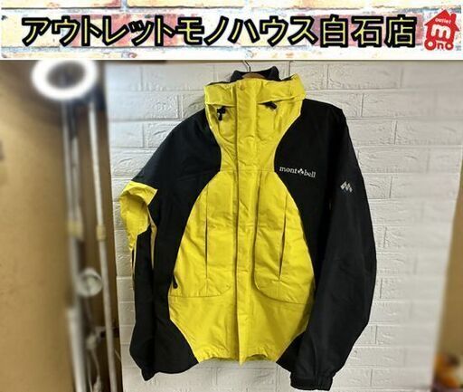 mont-bell ゴアテックス ストリームジャケット Mサイズ 1102288 イエロー×ブラック フリースベスト 1106306 モンベル 札幌市白石区 白石店