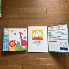 交渉中☆キッズ用アルバムセット☆ミッフィーの画像
